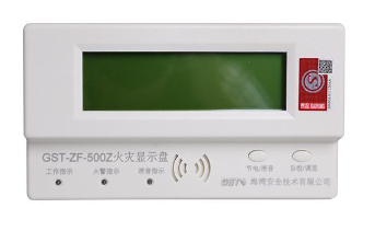 西藏海灣GST-ZF-500Z總線(xiàn)型火災(zāi)顯示盤(pán)