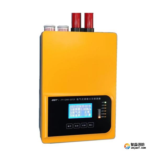西藏海灣JTY-GXM-GST2F吸氣式感煙火災探測器 雙管單區(qū)
