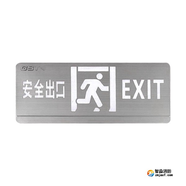 西藏海灣HW-BLJC-1OE II 0.5W-YN451AE集中電源集中控制型消防應(yīng)急標志燈具 單面安全出口 壁掛