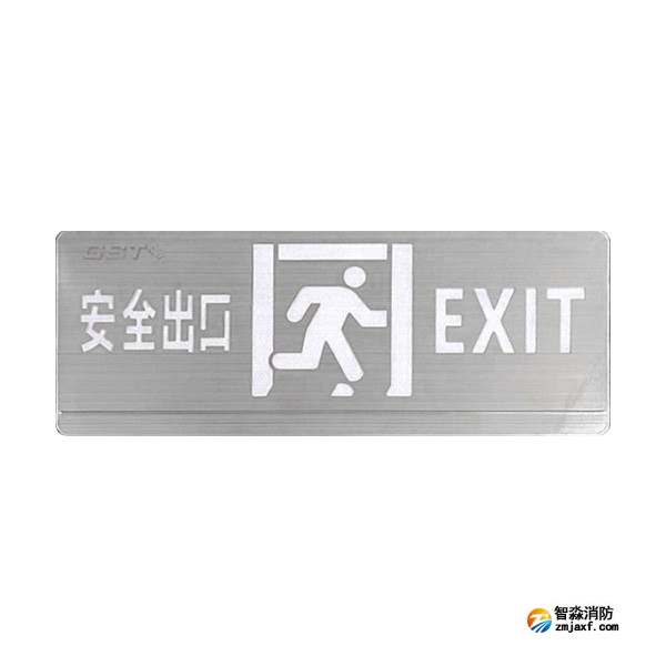 西藏海灣HW-BLJC-2OE II 1W-YN461AE集中電源集中控制型消防應急標志燈具（雙面安全出口）